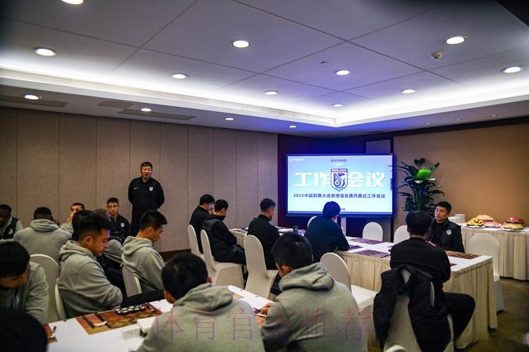 2024中超联赛赛前工作会议召开 中超俱乐部递交《赛风赛纪自律承诺书》 2024中超联赛赛前工作会议召开 中超俱乐部递交《赛风赛纪自律承诺书》